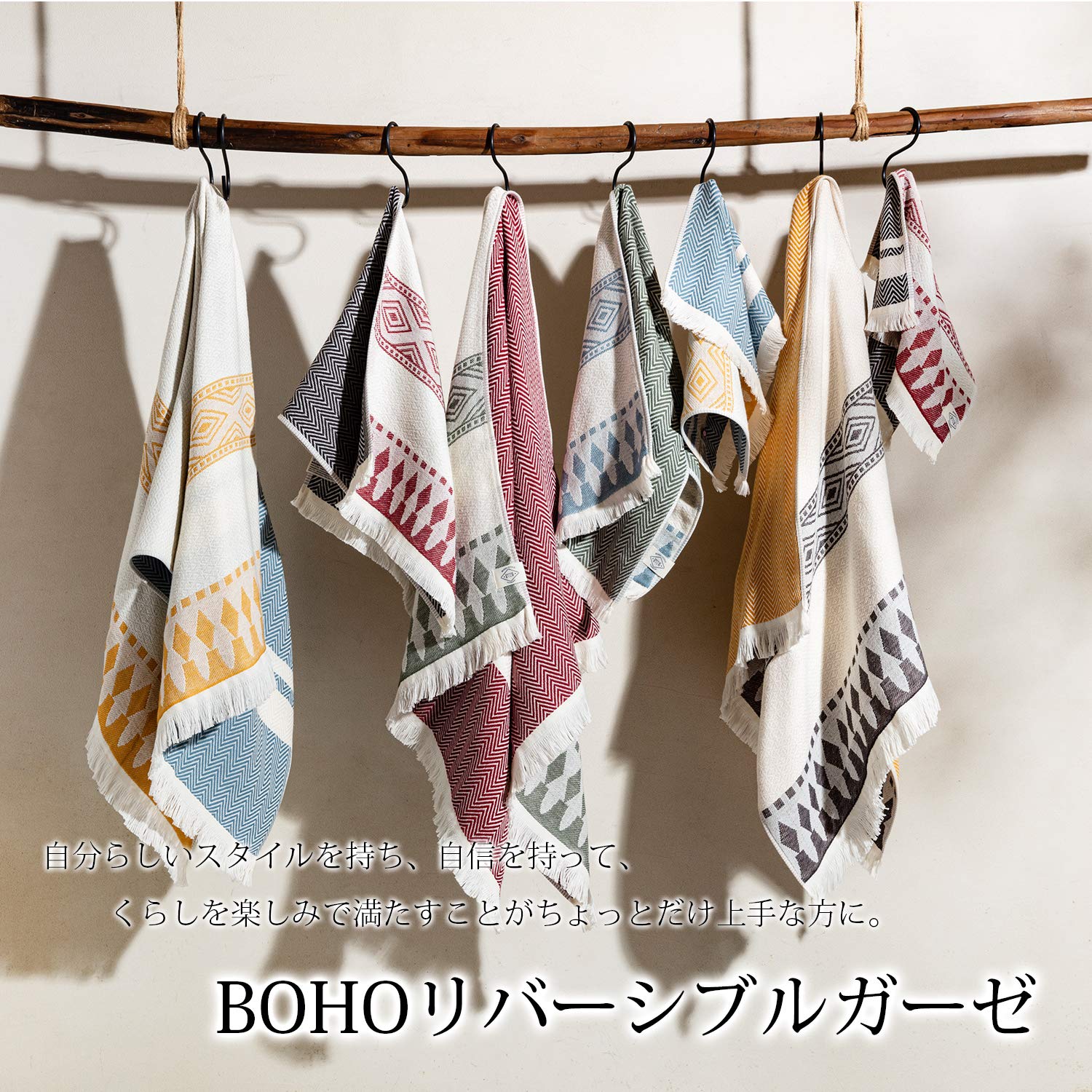 Amazon｜楠橋紋織 BOHOリバーシブルガーゼ バスタオル 今治